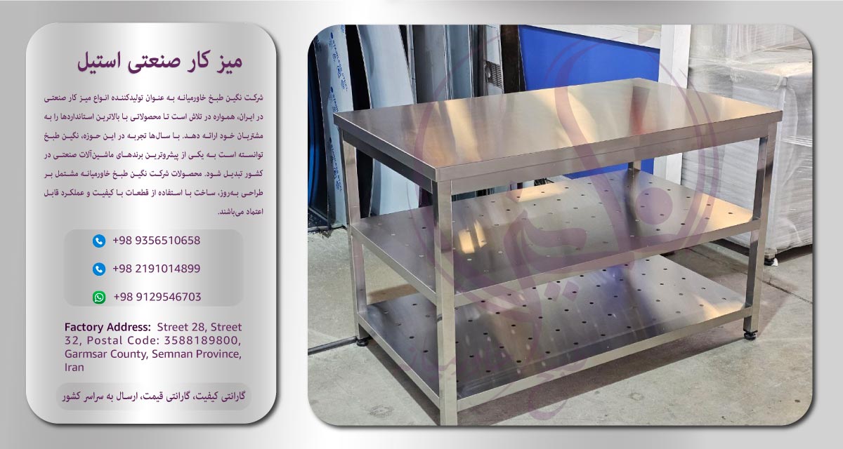 تولید-کننده-میز-کار-استیل