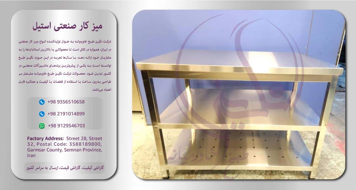 میز-کار-آشپزخانه-صنعتی