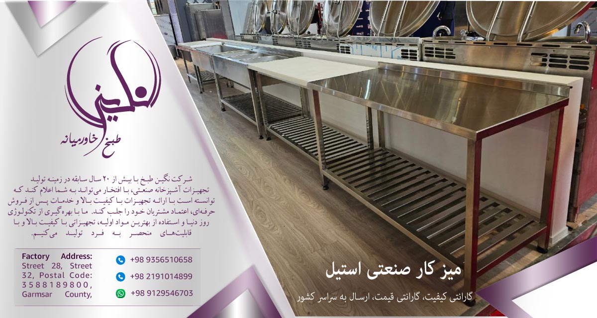 میز-کار-صنعتی-استیل