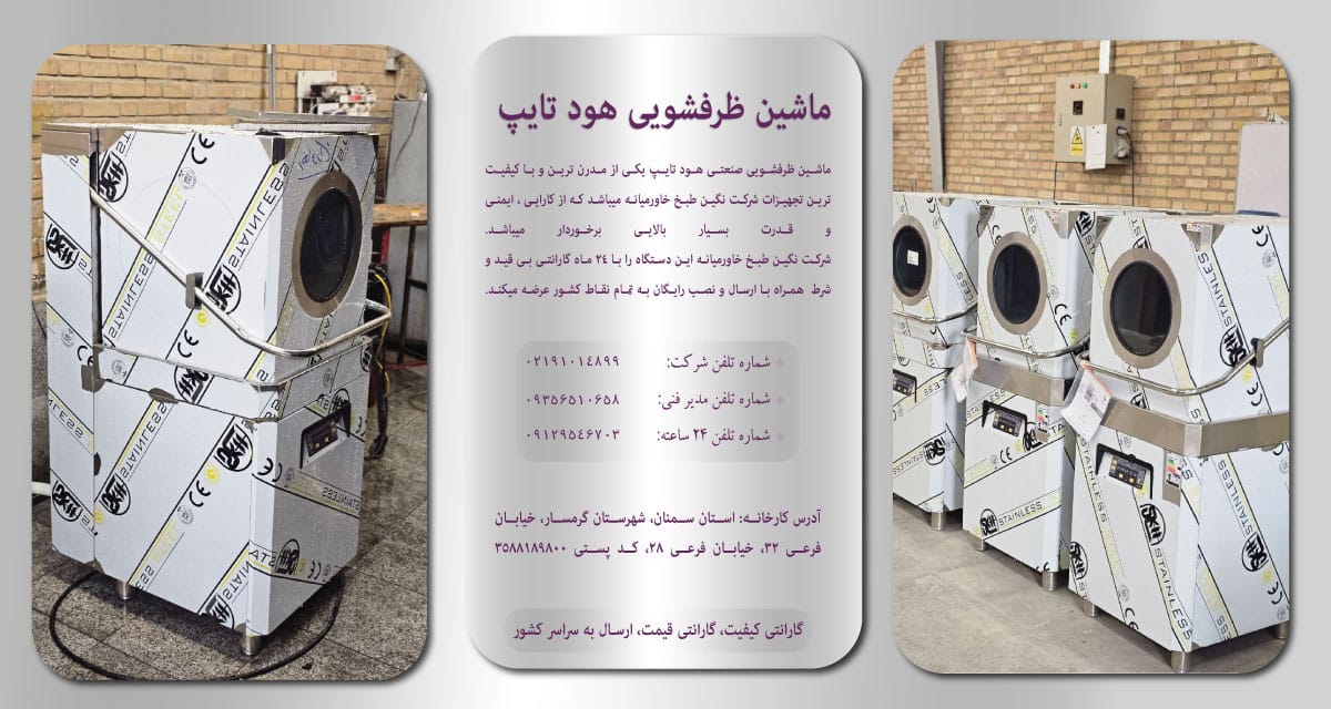 قیمت-ماشین-ظرفشویی-1200-بشقال